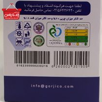 بیسکو پلاس گرجی5