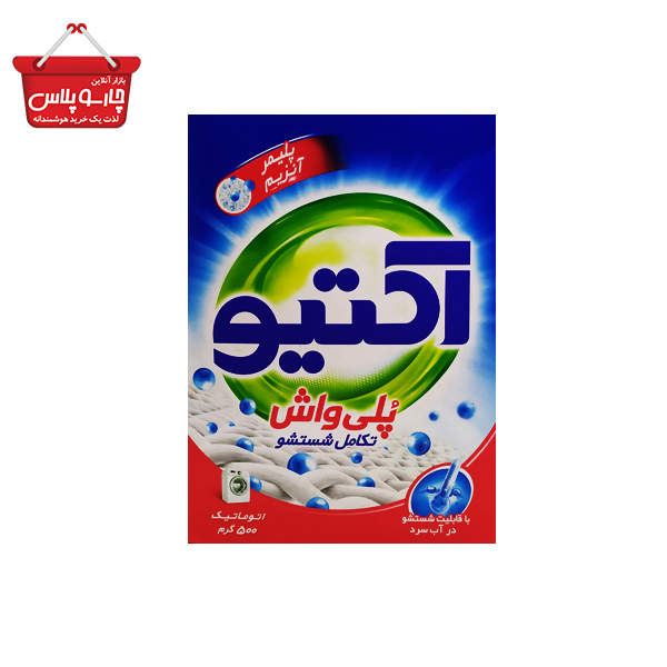 پودر لباسشویی اکتیو2