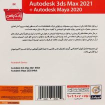 نرم افزار Autodesk 3DS Max 2021 + Autodesk Maya 2020 نشر گردو(1)