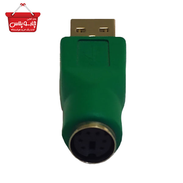 مبدل PS2 به USB کد 1279(02)