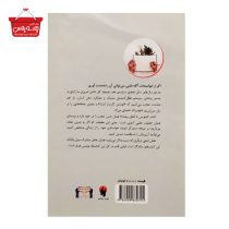کتاب "بنویس تا اتفاق بیفتد" نشر دویار معاصر(3)