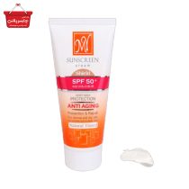 کرم ضد آفتاب SPF50 ضدچروک رنگی مای
