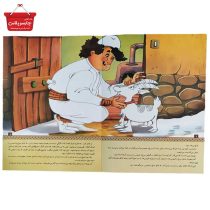 کتاب رنگ آمیزی قصه های ننه قندک شغال دم بریده نشر اعلایی