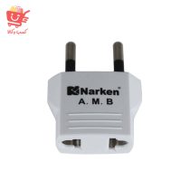 تبدیل برق 2 شاخه به ۲ شاخه Narken