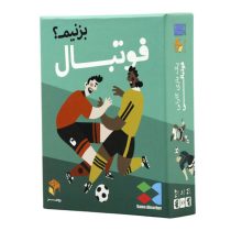بازی فکری کارتی فوتبال بزنیم؟ گروه رومیز گیمز