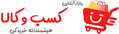 بازار آنلاین کسب و کالا