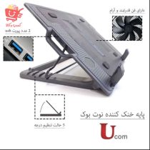 پایه خنک کننده لپ تاپ Ucom مدل 638B-2